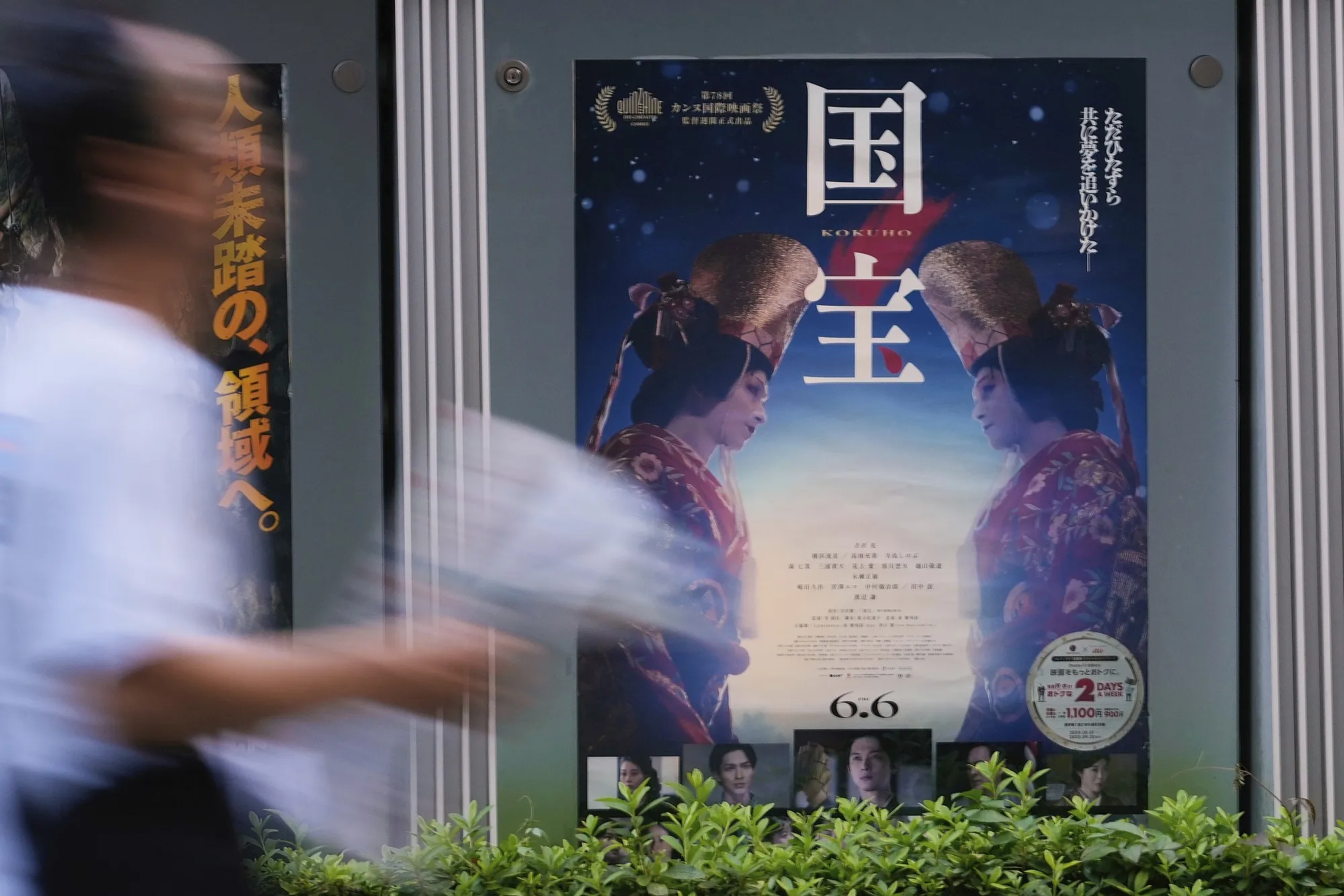 A poster for Kokuho&nbsp;in Tokyo.