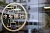 Taiwan Central Bank