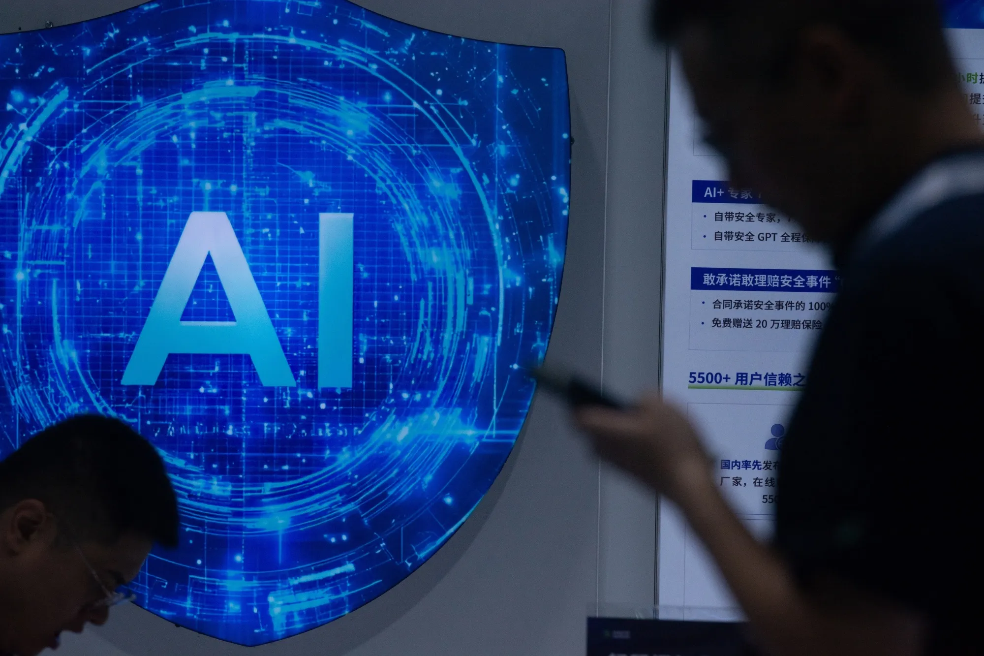 WAIC World Artificial Intelligent Coference