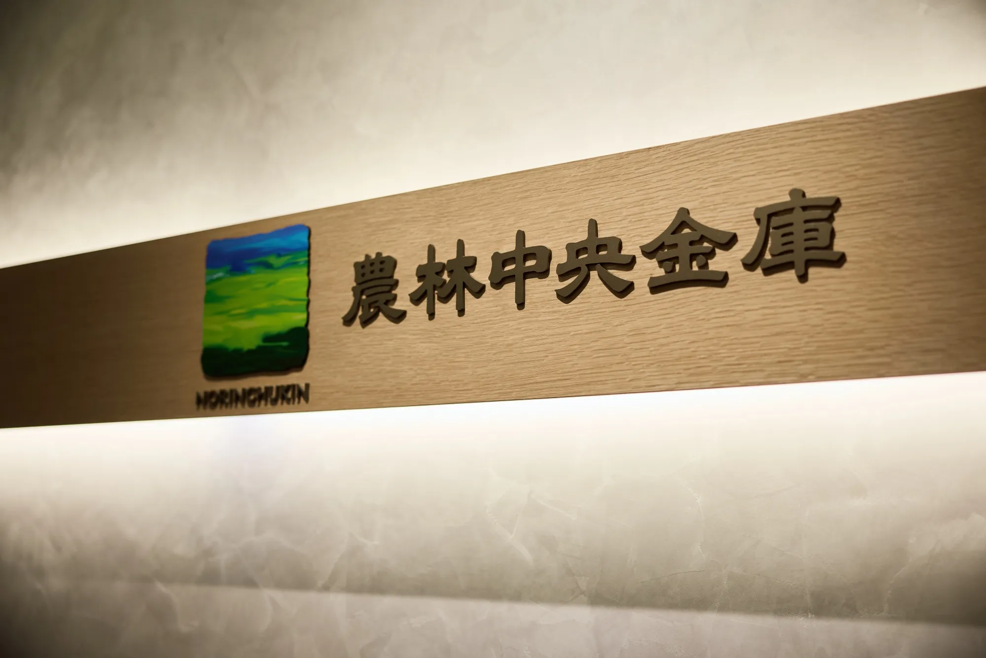 農林中金に新たな試練、破綻した米企業の売掛債権を出資先が保有 - Bloomberg