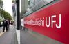 Pedestrians walk past a Bank of Tokyo-Mitsubishi UFJ Ltd. branch in Tokyo, Japan.