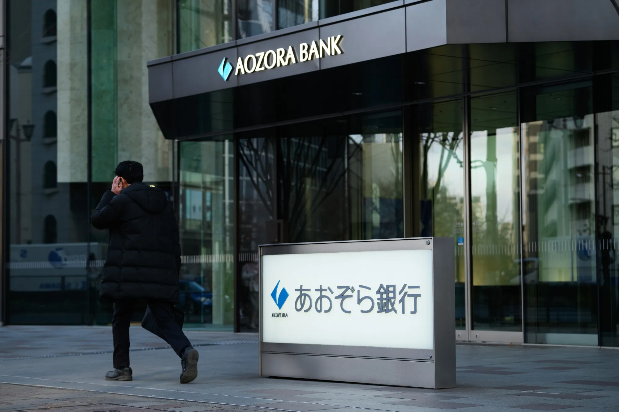 The Aozora Bank Ltd. headquarters in Tokyo, on Feb. 1.
