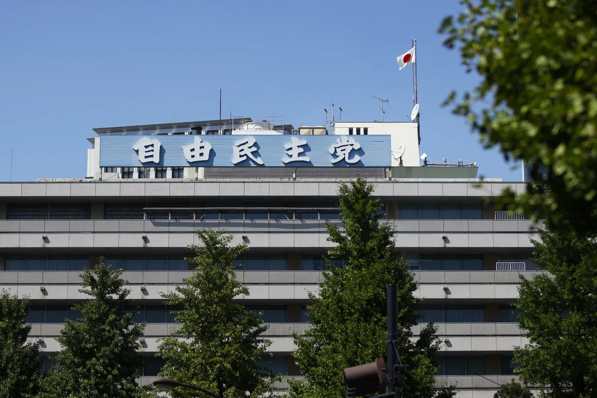 The Liberal Democratic Party headquarters in Tokyo.