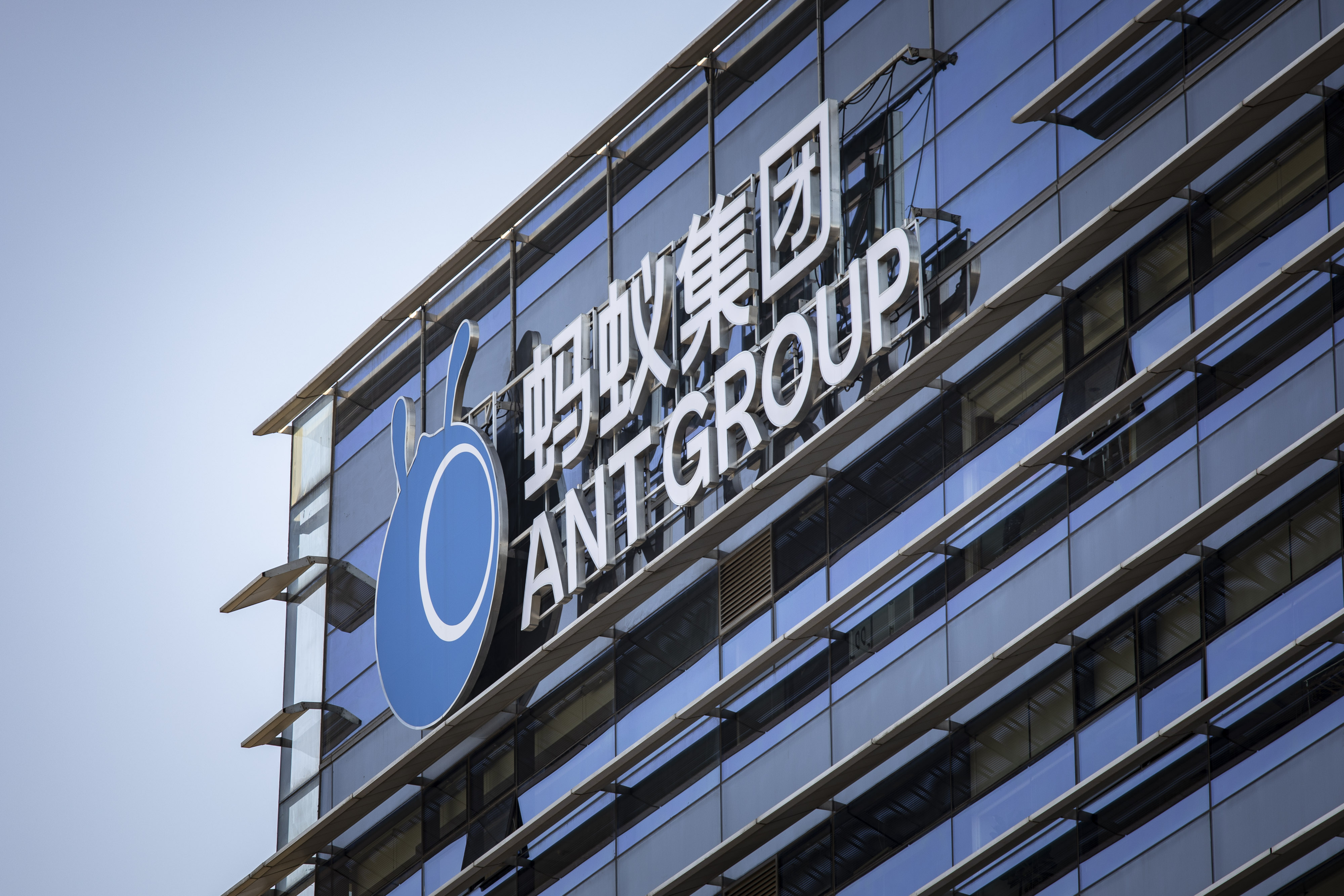 Ant Group Shuts Mutual Aid Platform Xianghubao Amid Crackdown - Bloomberg