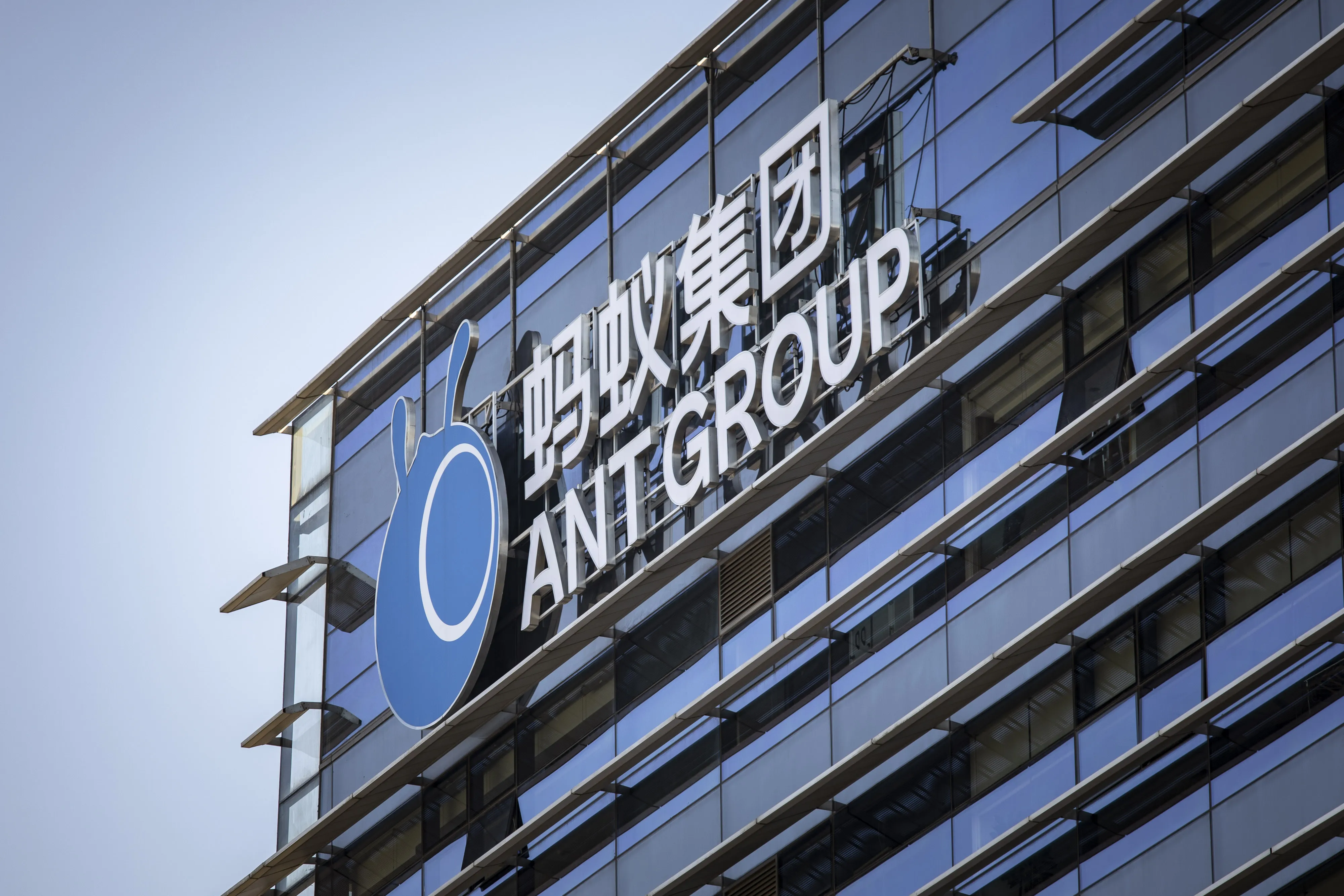 Ant Group Headquarters in Hangzhou