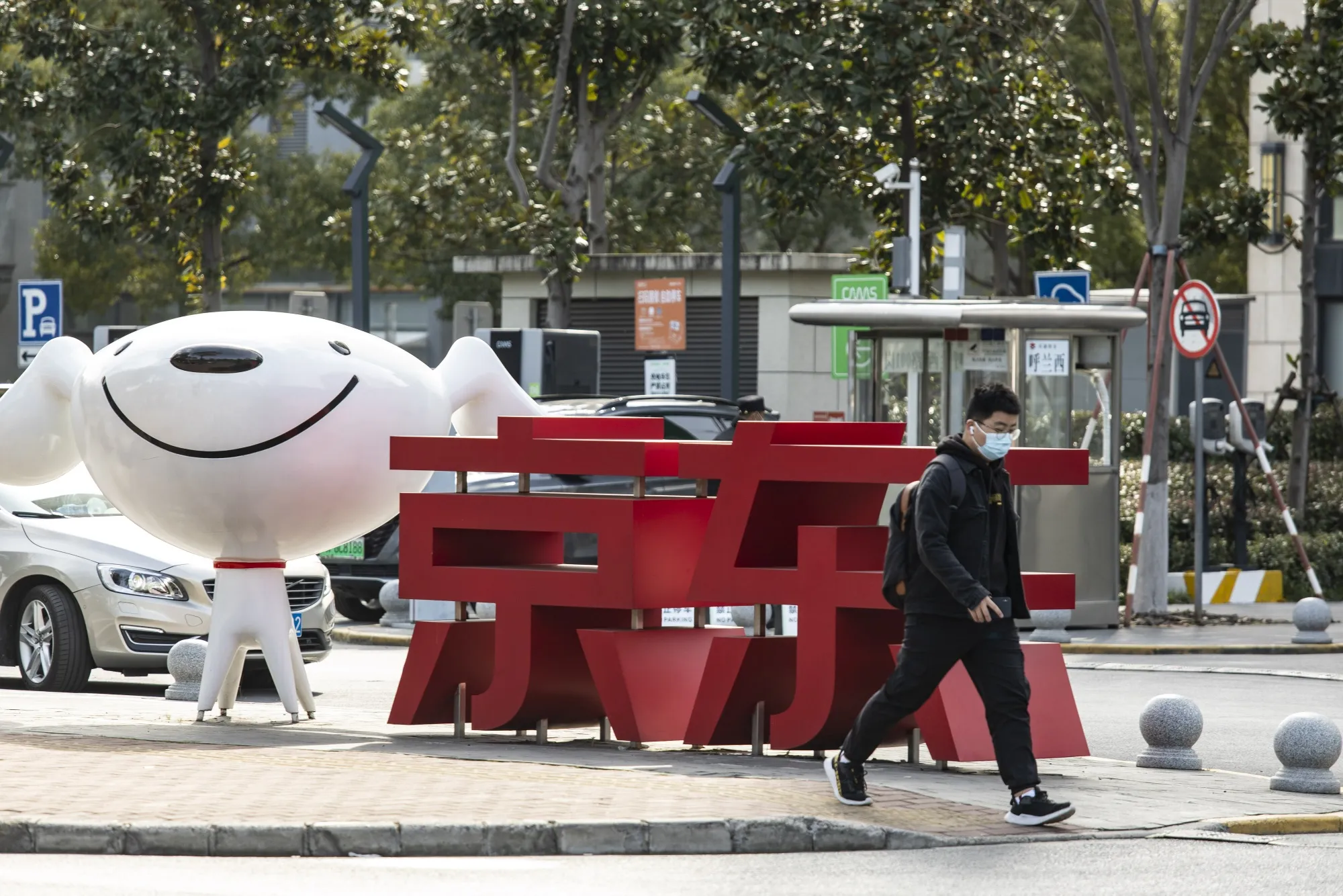JD.com branding near their offices in Shanghai.