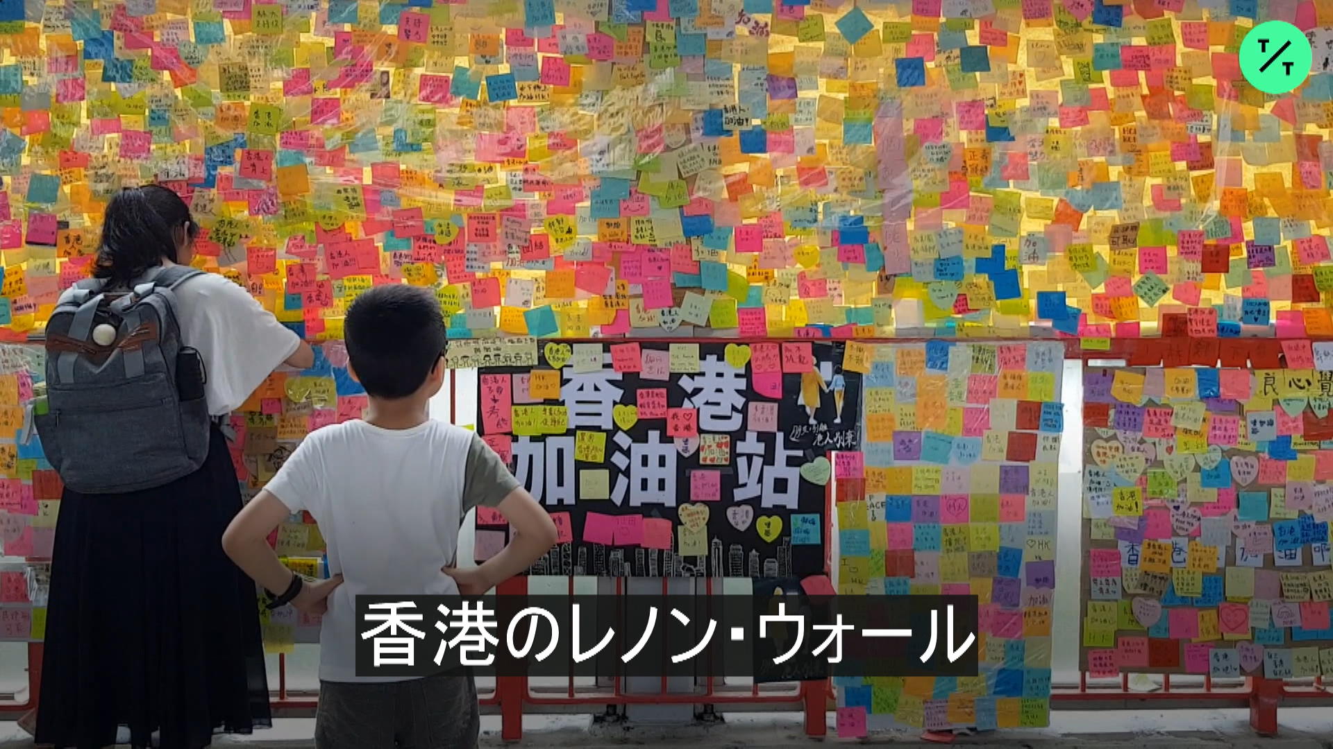 香港のレノン ウォール Bloomberg