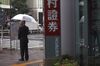 Nomura Securities Branches As CEO Nagai Faces Shareholders After Call for His Ouster