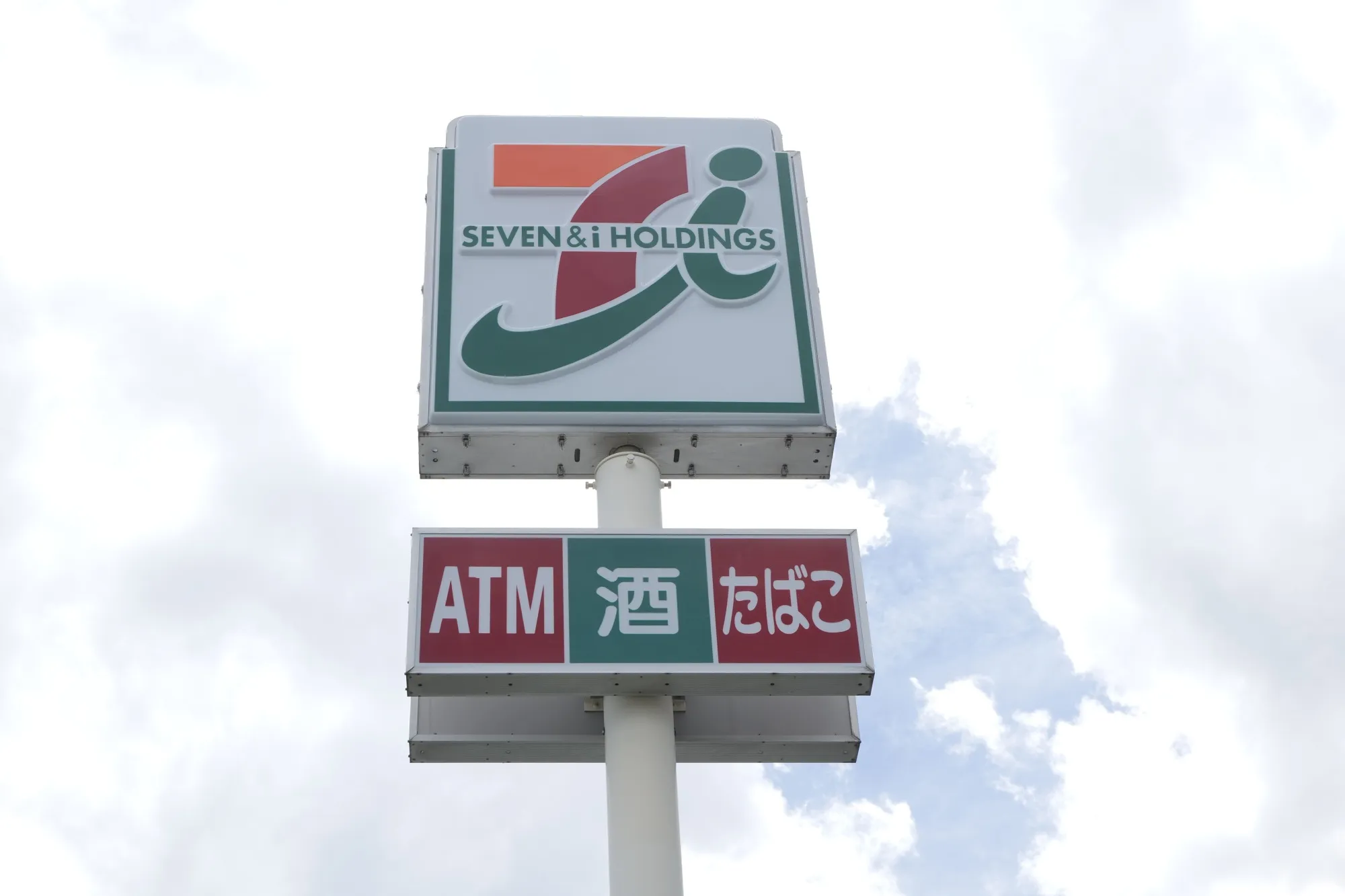 A sign for a 7-Eleven convenience store.