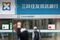 General Bank Images As Regulator Inspects Three Largest Lenders