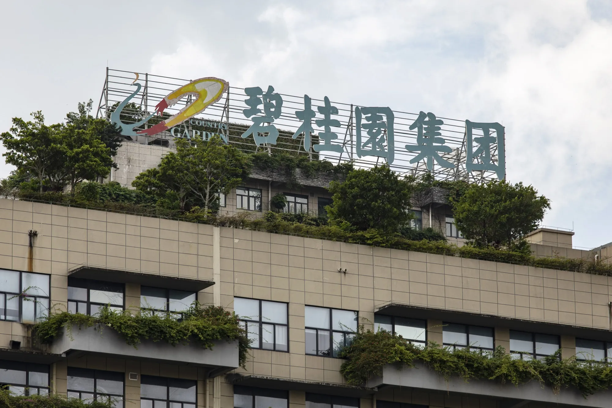 The Country Garden Holdings Co. headquarters in Foshan, China.