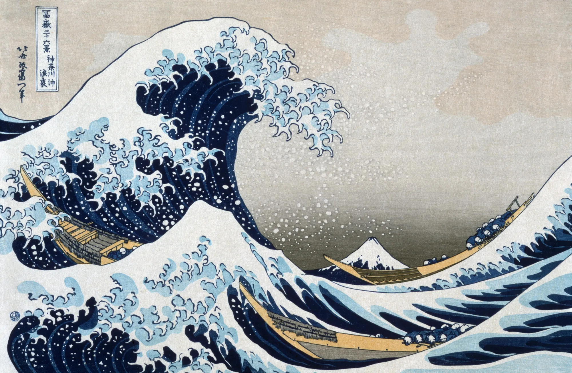 The new era confronting central banks could well be called the Great Wave.