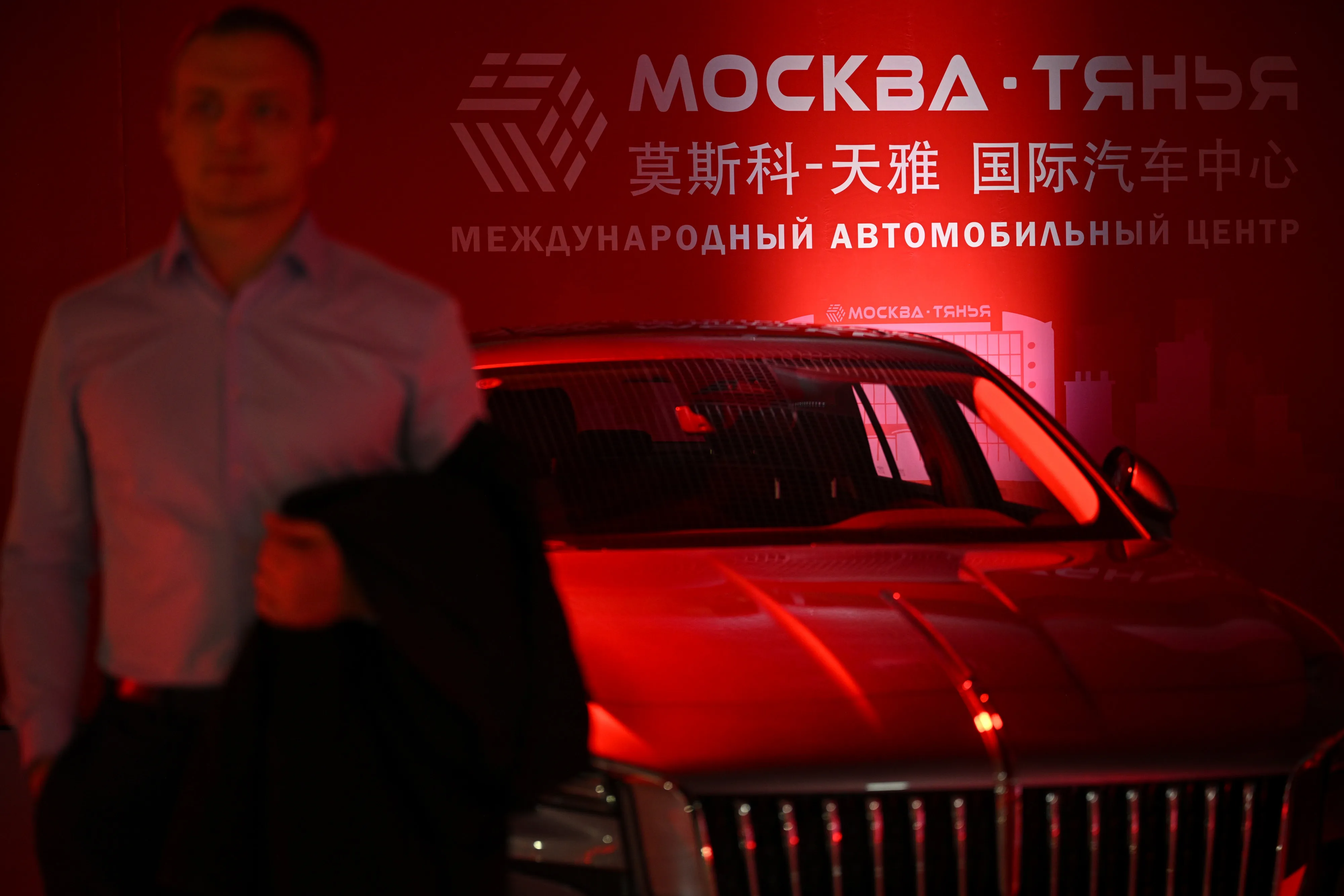 An&nbsp;automotive trade center&nbsp;in Moscow.