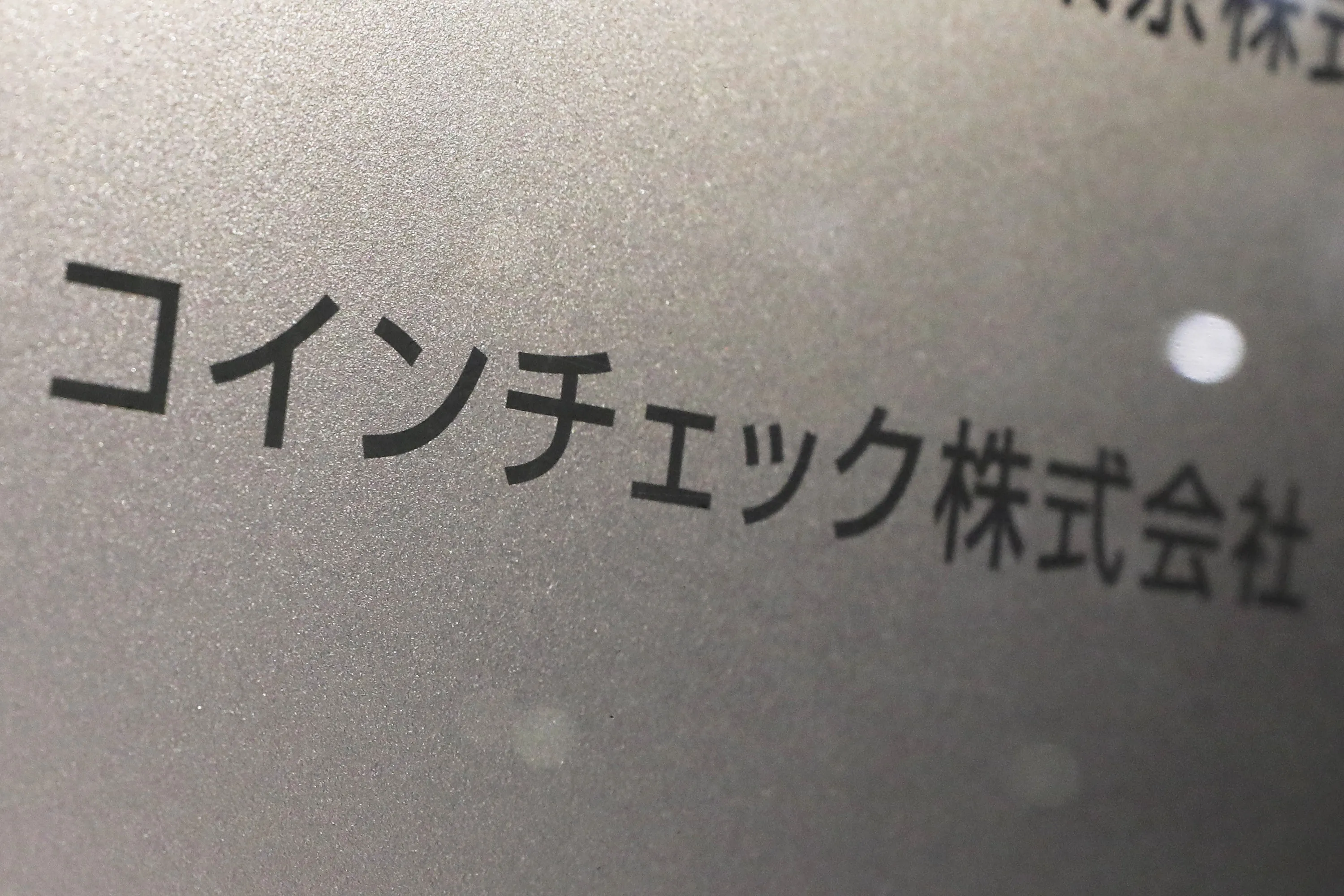 Stolen Coincheck Cryptocurrency Traced to Canada: Researcher - Bloomberg