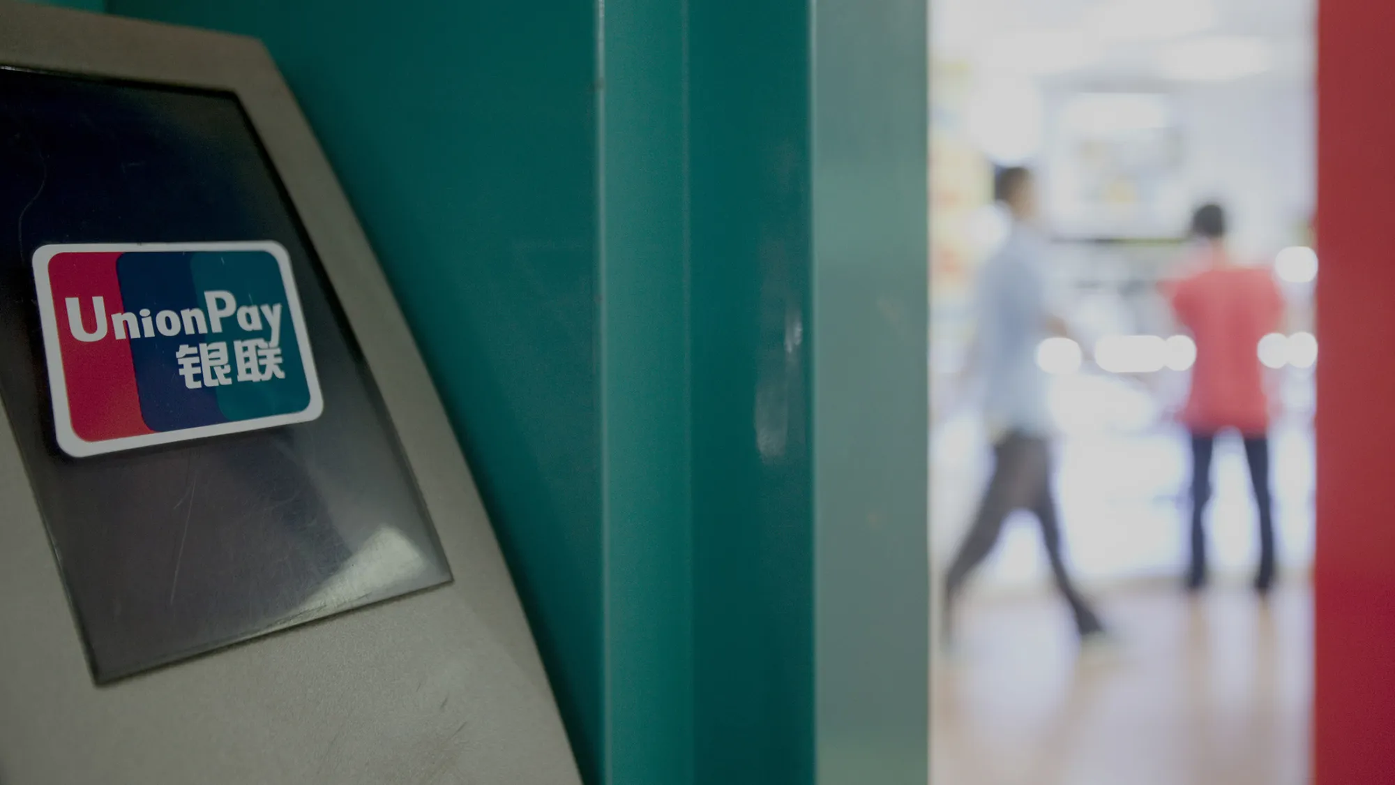 The China UnionPay Data Co. logo is displayed on an automatic teller machine (ATM) in Beijing, China, on Thursday, Sept. 16, 2010. The U.S. filed two complaints against China at the World Trade Organization, concerned that curbs on payment-processing companies put payment-processing companies such as MasterCard Inc. and Visa Inc. at a disadvantage because China favors a monopoly provider, China UnionPay Data Co. The second complaint is over dumping duties on more than $200 milion of U.S.-made steel products.

