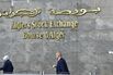 Algeria to See Up to Three More IPOs in 2026, Regulator Says