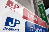 Japan Post Plans IPO In 3 Years That May Exceed $50 Billion