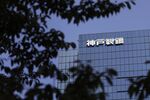 Signage for Kobe Steel Ltd.