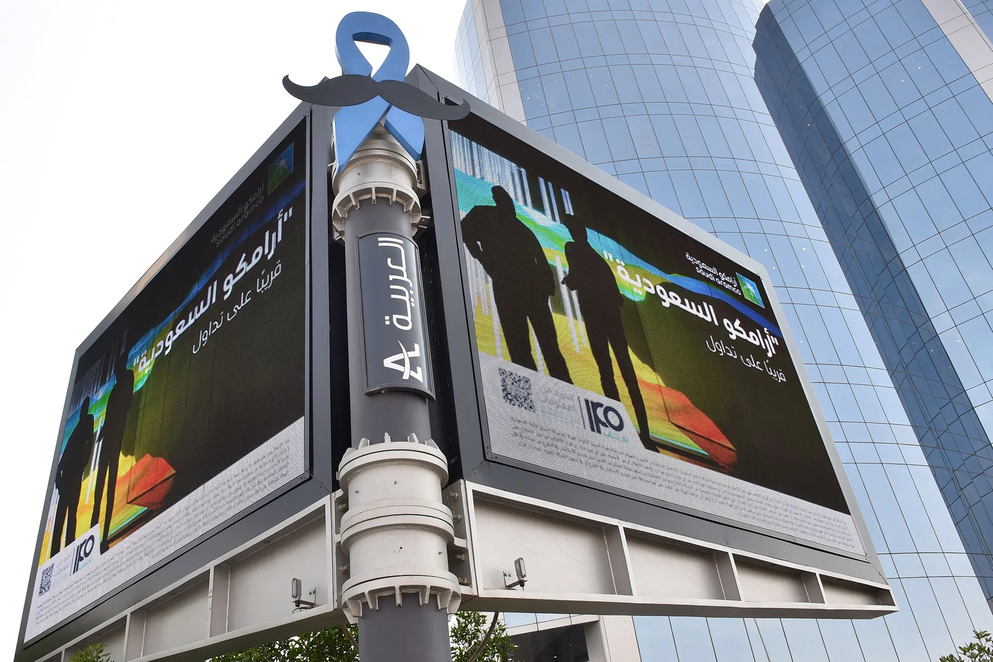 A billboard displaying an advert for Aramco is pictured in Riyadh