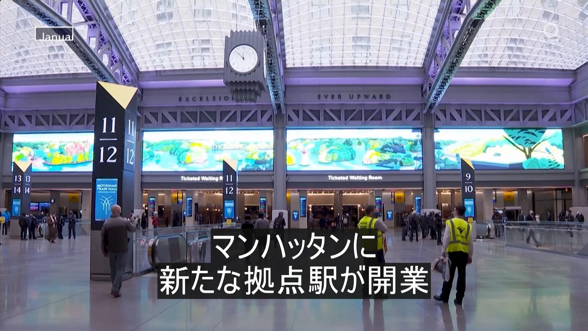 ニューヨーク市 ペンシルベニア駅が拡張工事で生まれ変わる Bloomberg