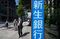 Financial Institutions in Japan As Libor Expiry Looms