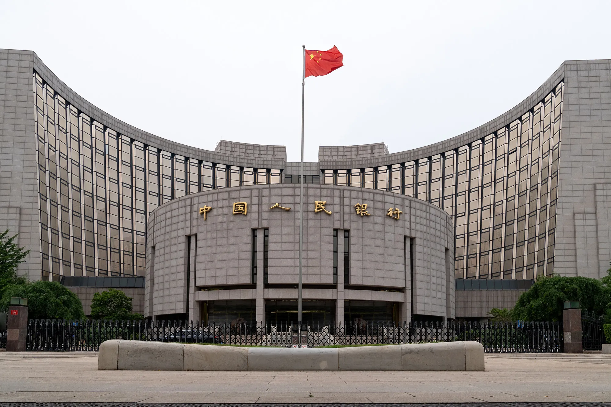 The People's Bank of China building in Beijing.