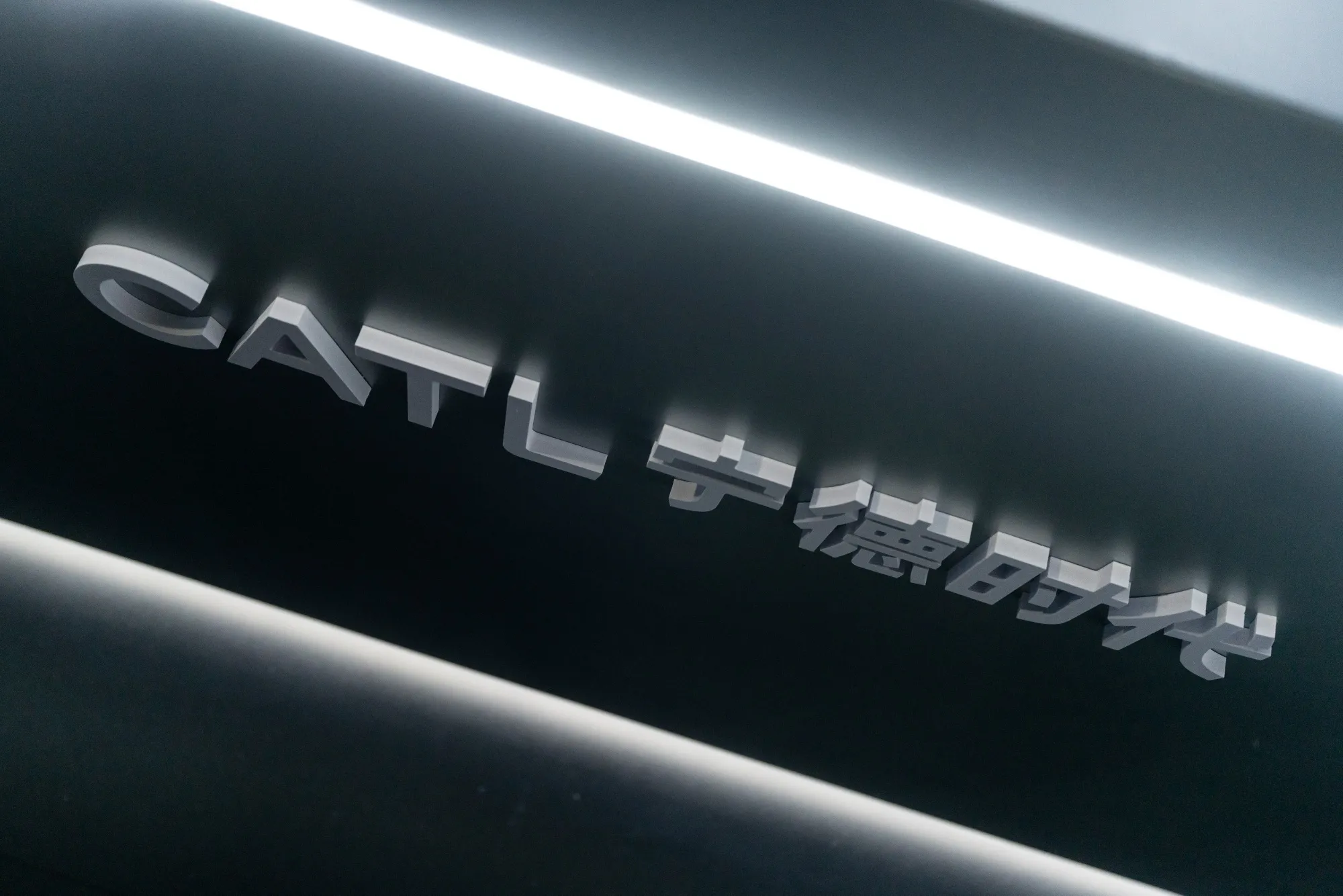 CATL branding.