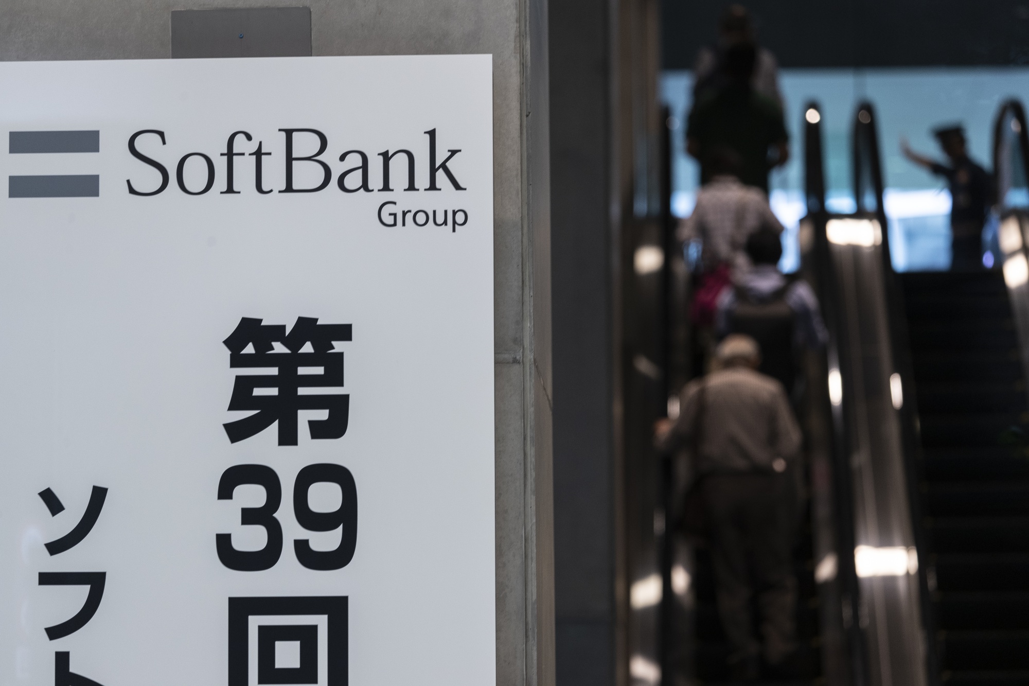 The entrance to the SoftBank Group Corp. annual general meeting in Tokyo.