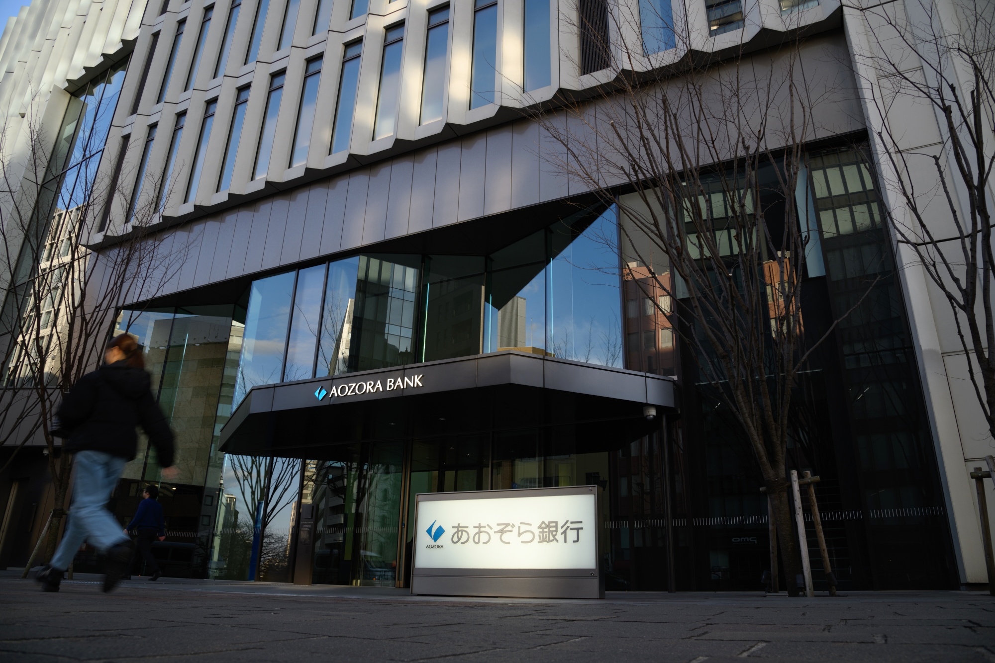 The Aozora Bank Ltd. headquarters in Tokyo.