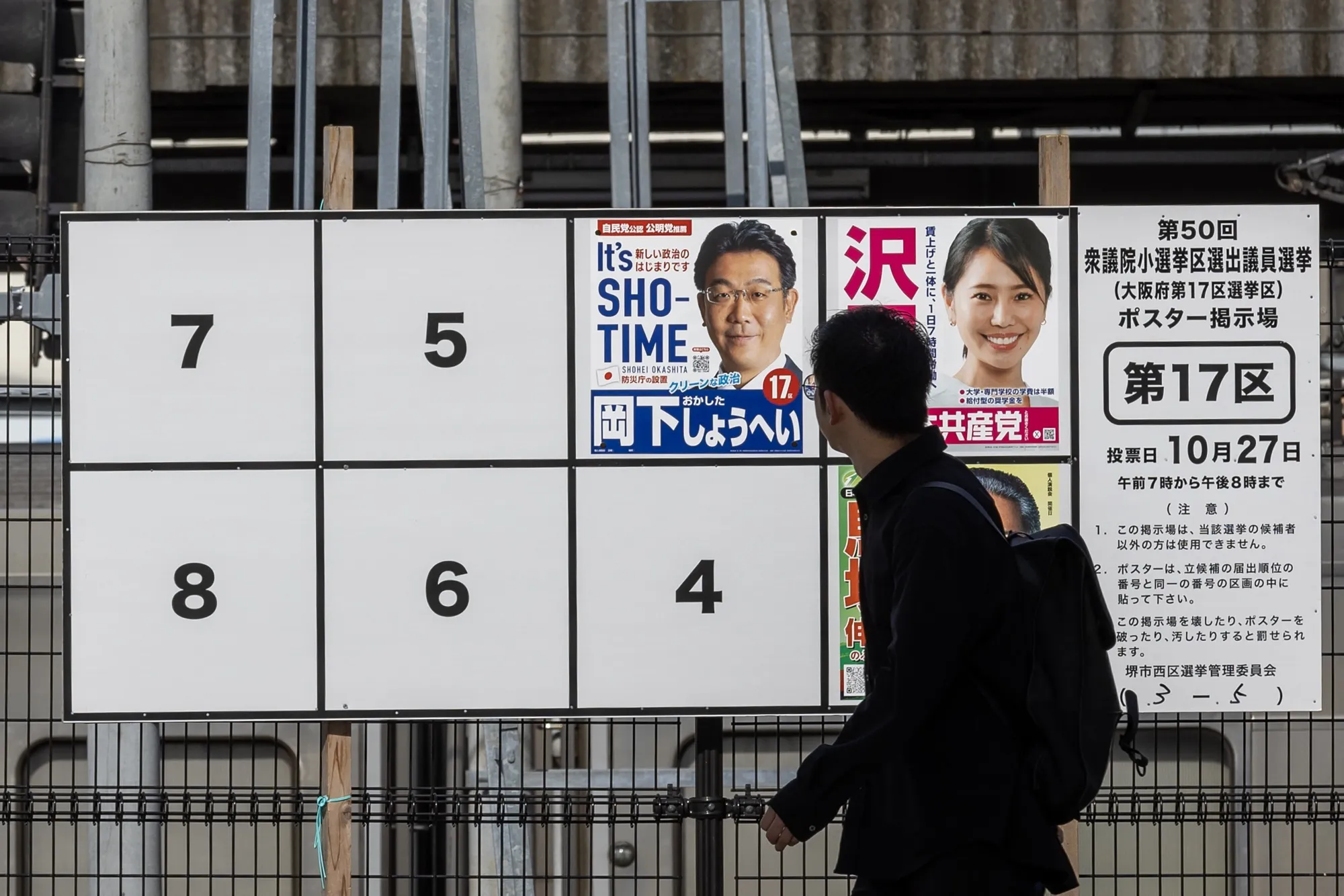 日経平均「陰線」が12年ぶり連続記録－「選挙は買い」の目論見外れる - Bloomberg