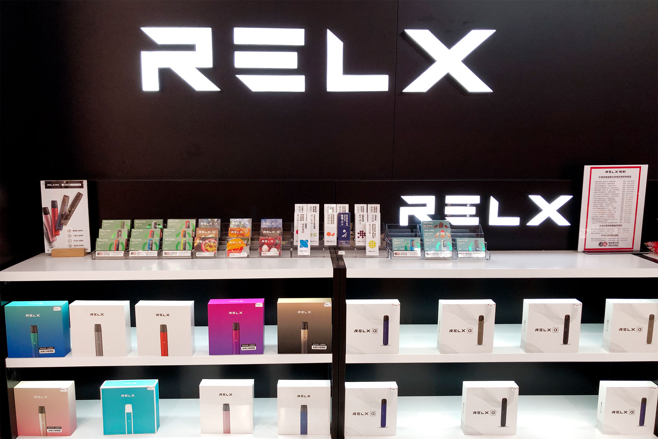 Chinese Vaping Firm RLX Is Said to Price U.S. IPO Above Range - Bloomberg