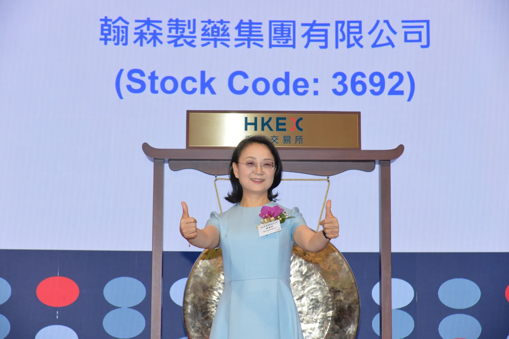 Zhong Huijuan
