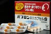 Images Of Over-The-Counter Medicines And Dietary Supplements By Japanese Drugmakers