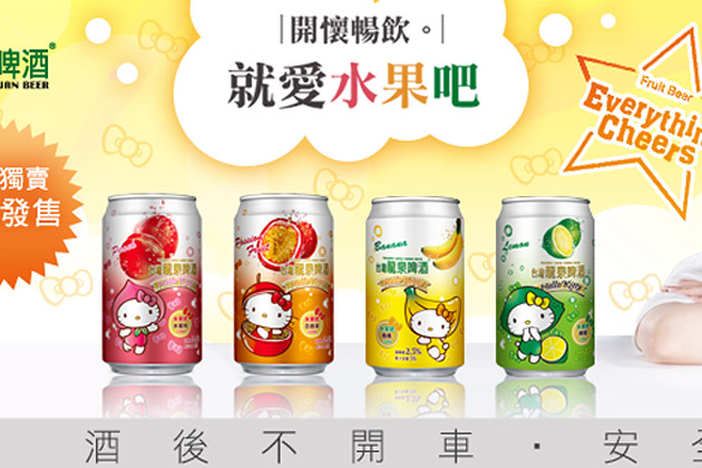 Beer advertisement featuring Hello Kitty in China