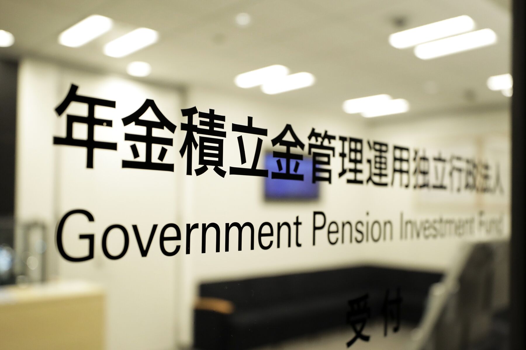 The Government Pension Investment Fund (GPIF) logo is displayed on a window at the GPIF headquarters in Tokyo, Japan.