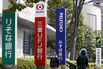 Japanese Mega Banks Ahead of Earnings Figures