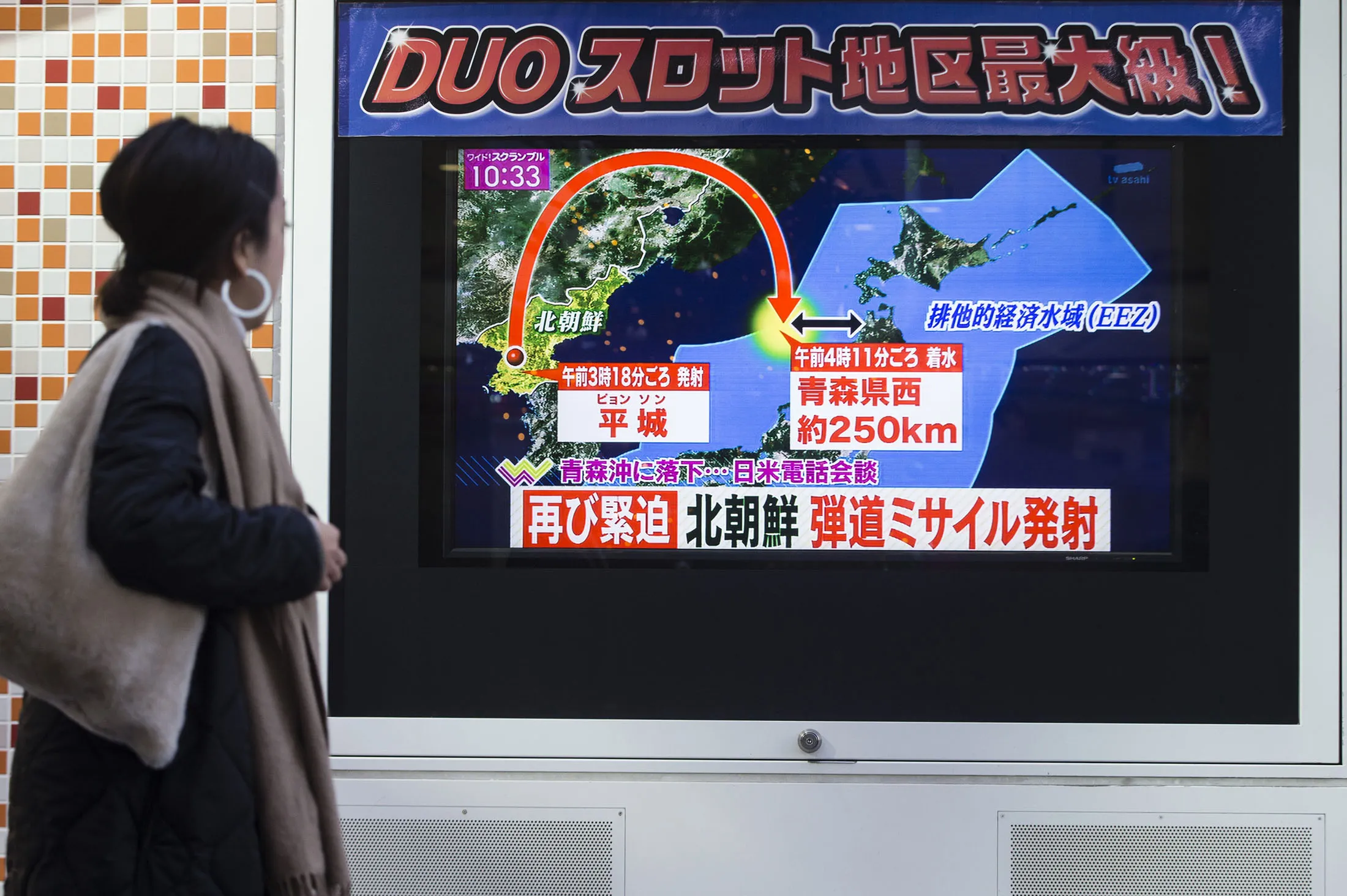 A screen in Seoul shows a news program reporting on a&nbsp;North Koream&nbsp;missile launch.