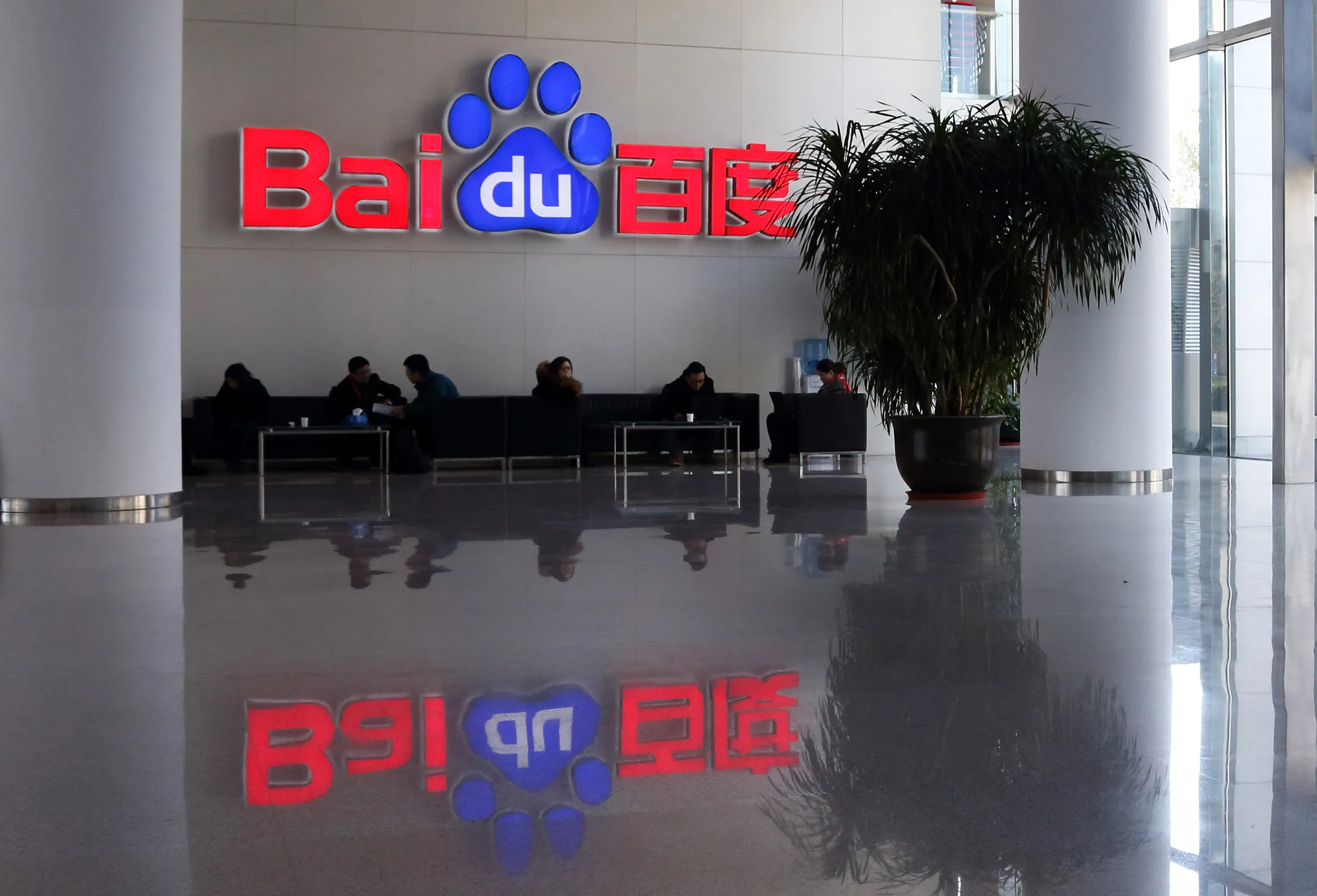 The Baidu Inc. headquarters in Beijing.
