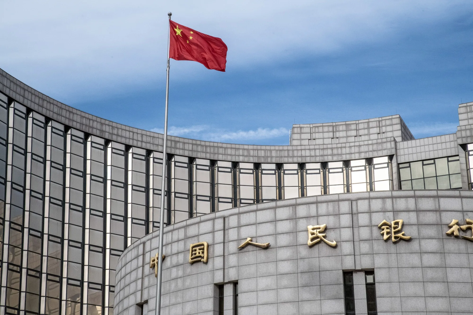 The People's Bank of China (PBOC) building in Beijing.