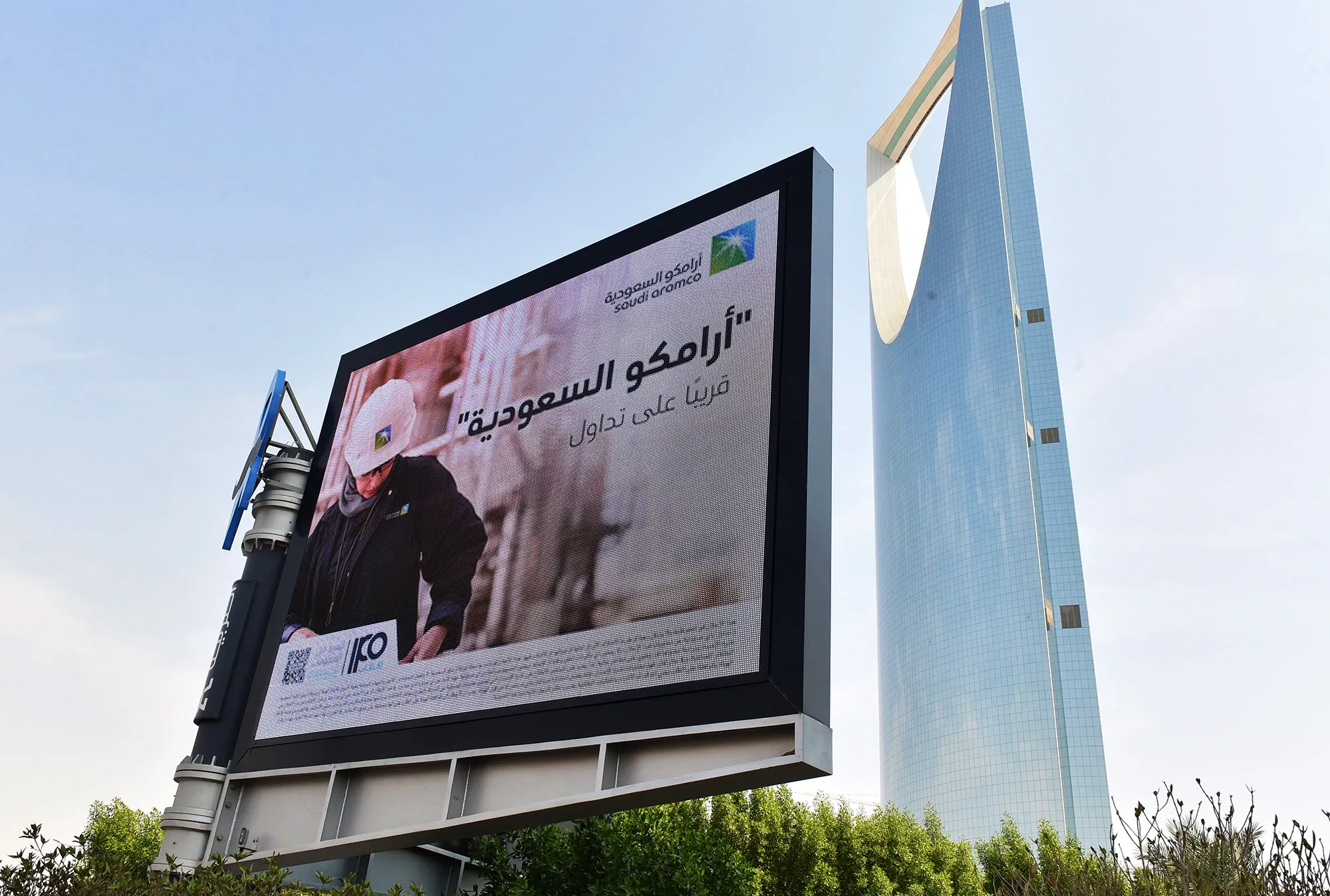 A billboard displaying an advert for the Saudi Aramco IPO in Riyadh.&nbsp;