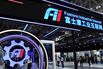 3rd Digital China Summit & Exhibition