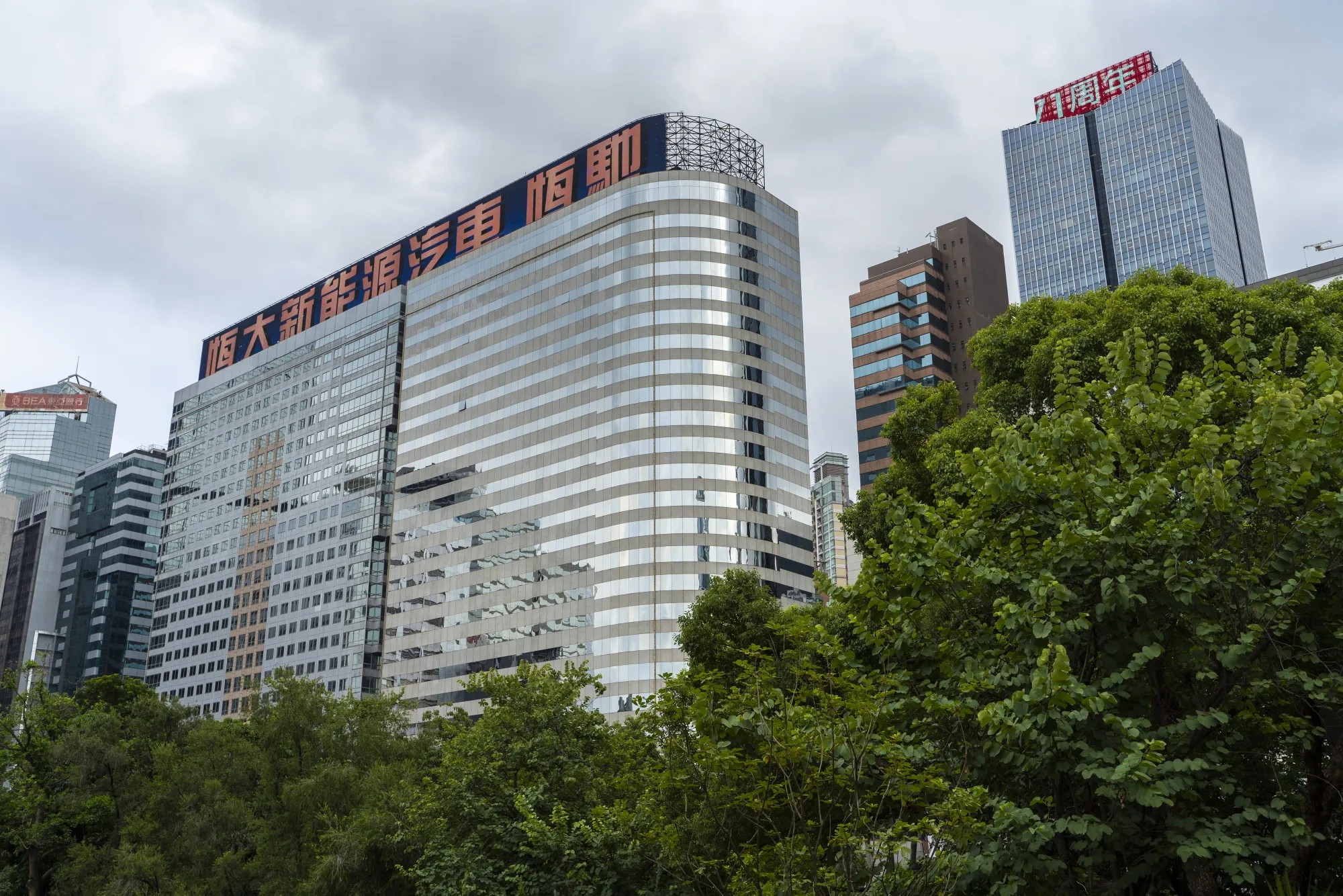 The China Evergrande Centre, center, in Hong Kong, China, on Sept. 25.