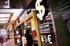A customer stands at a currency exchange store in Hong Kong, China, on Tuesday, Jan. 12, 2016. China stepped up its defense of the yuan, buying the currency in Hong Kong and sparking a record surge in the city's money-market rates to deter bearish speculators.