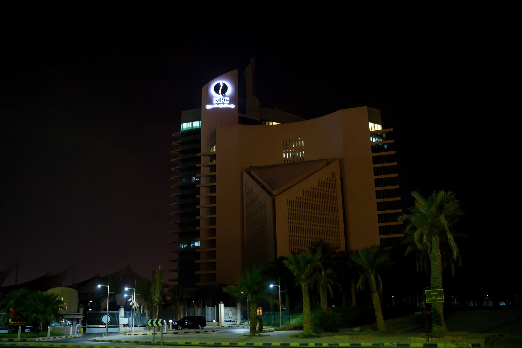 The headquarters of Kuwait Petroleum Corp. in Kuwait City in 2017.