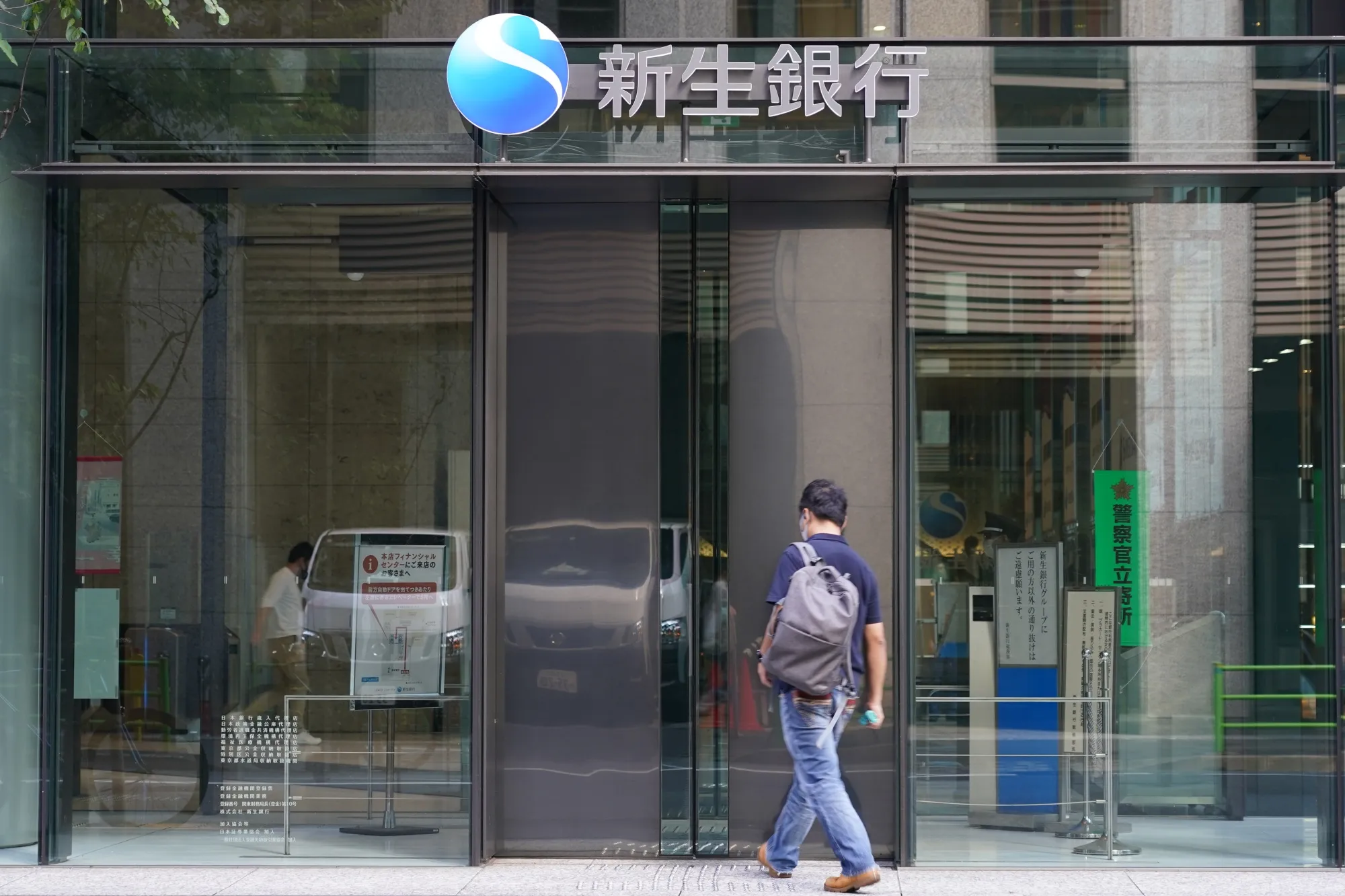 新生銀、臨時株主総会を２月８日に開催－取締役７人中６人が交代へ - Bloomberg