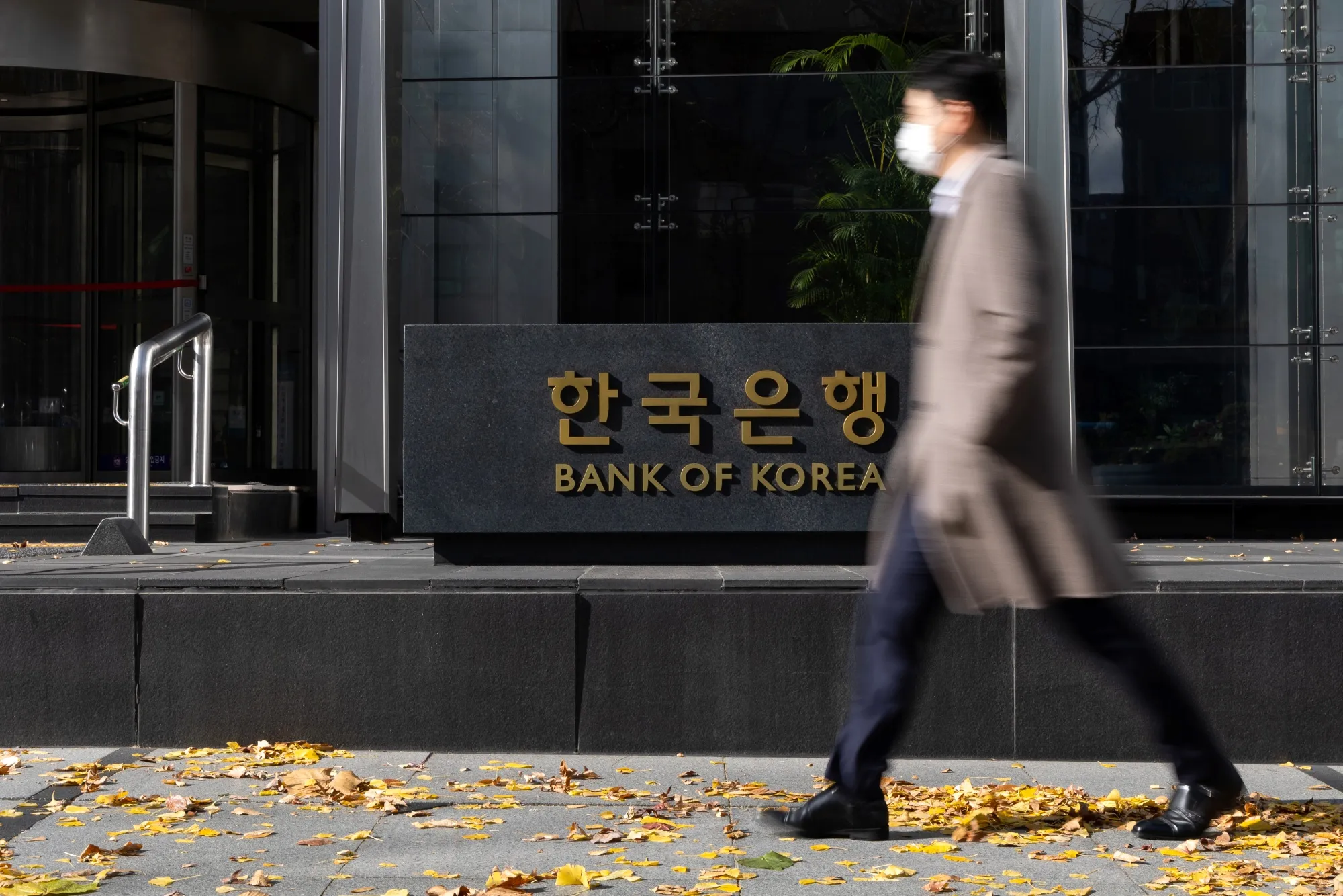 Outside the Bank of Korea in Seoul.