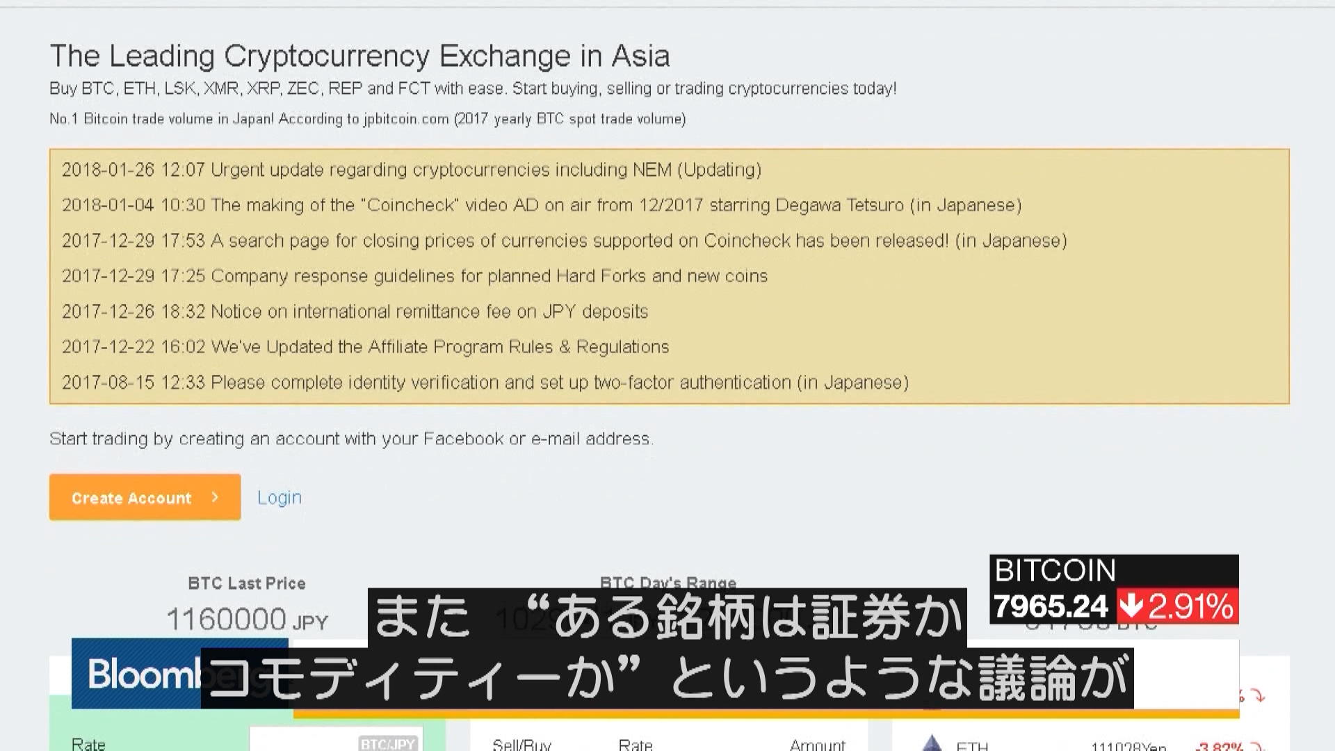 マネックス：コインチェックの仮想通貨事業で米国進出を検討 – Bloomberg