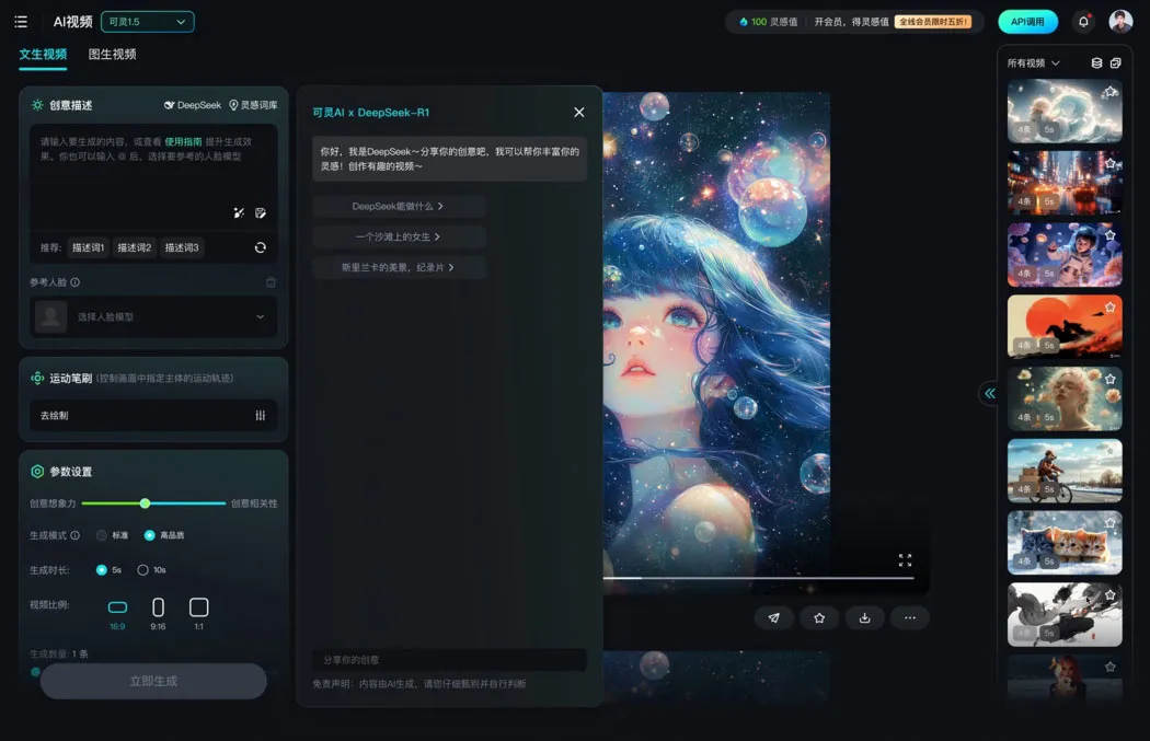 Kuaishou's Kling video-generation tool.