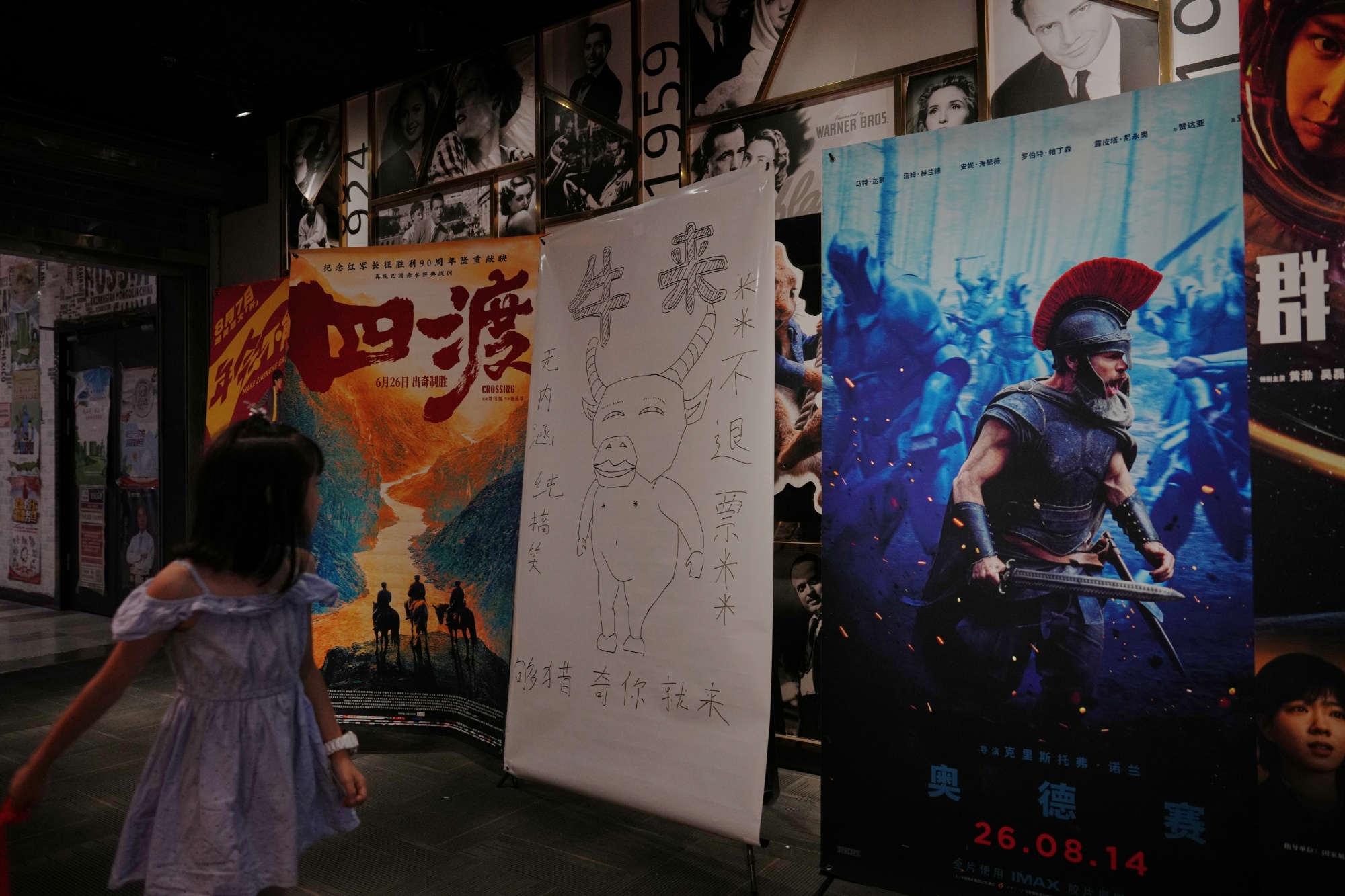 A drawing poster promoting a Chinese animated film