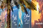 A billboard advertisement for the Saudi Arabian tourist board.